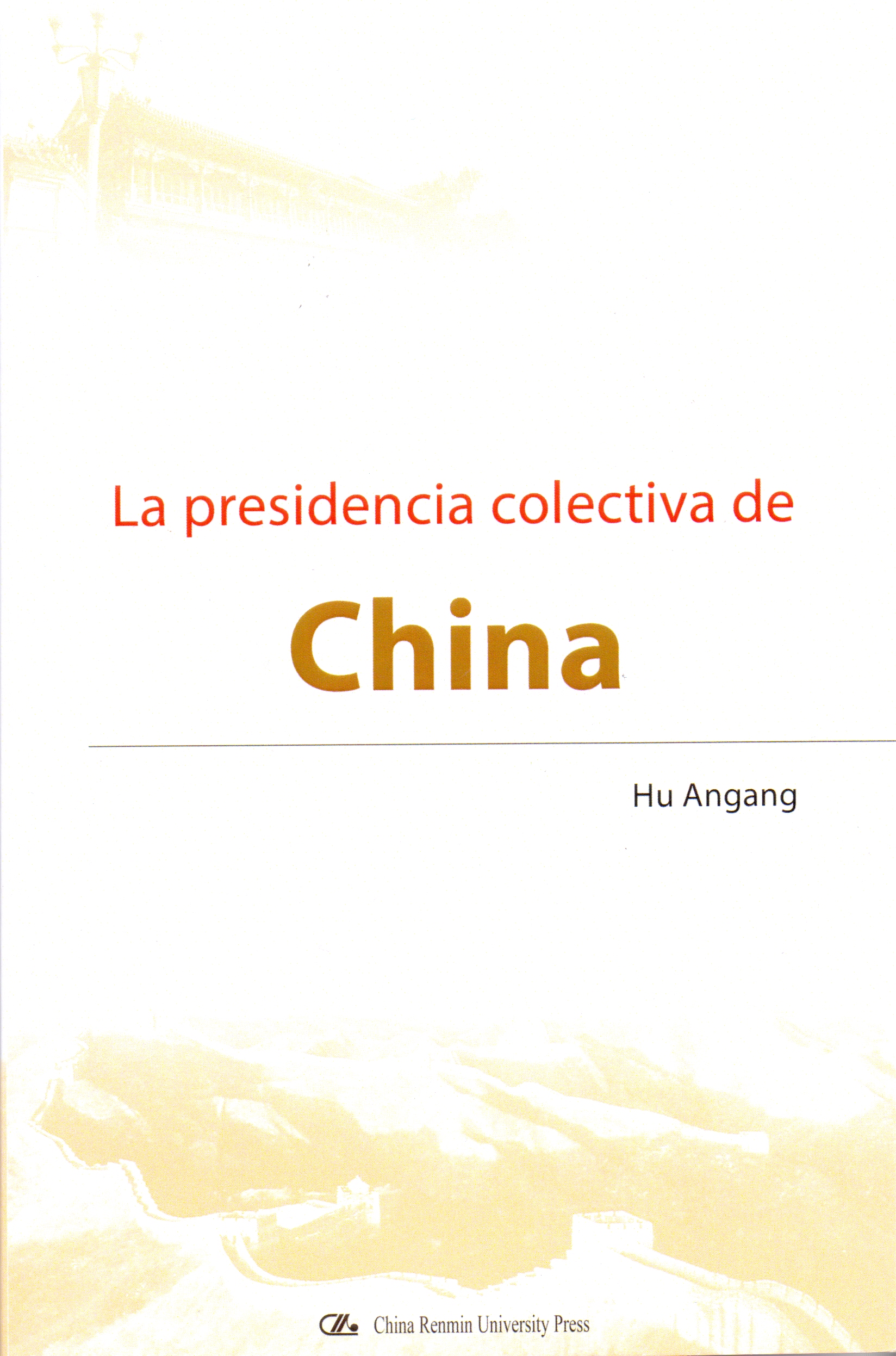 《中国集体领导体制》西班牙文版由以色列康坦图国际出版公司出版发行